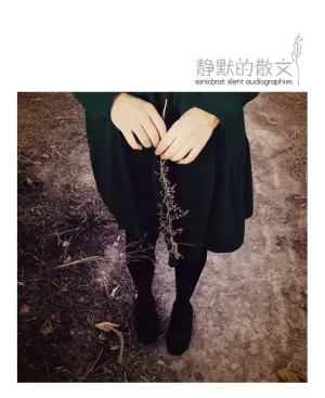 Pochette de Silent Audiographies de sonicbrat