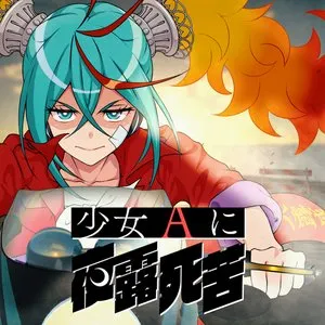 Pochette de 少女Aに夜露死苦 de Hatsune Miku