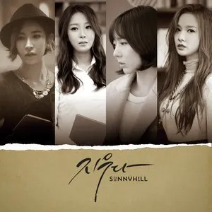 Pochette de Here I Am de Sunny Hill