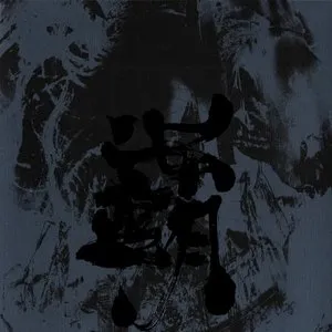 Pochette de 覇道征舞 de Onmyo‐za