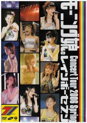 Pochette de モーニング娘。Concert Tour 2006 Spring レインボーセブン de Morning Musume.
