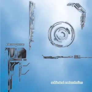Pochette de Subliminal Melancholies de Electrypnose