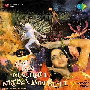 Pochette de Jal Bin Machhli Nritya Bin Bijli de Laxmikant Pyarelal
