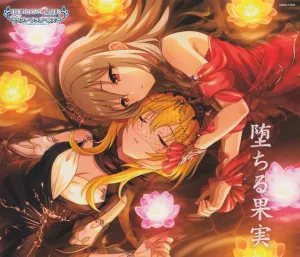 Pochette de THE IDOLM@STER CINDERELLA GIRLS STARLIGHT MASTER R/LOCK ON! 04 堕ちる果実 de Maaya Uchida