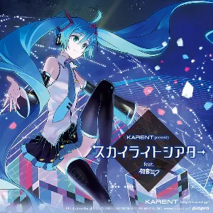 Pochette de KARENT presents スカイライトシアター feat. 初音ミク de Hatsune Miku