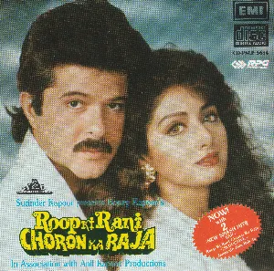 Pochette de Roop Ki Rani Choron Ka Raja de Laxmikant Pyarelal