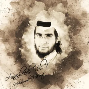 Pochette de Anasheeds, Vol. 7 de Muhammad Al Muqit