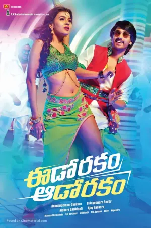 Pochette de Eedo Rakam Aado Rakam de Sai Karthik