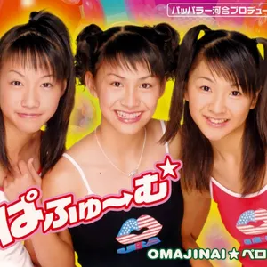Pochette de OMAJINAI★ペロリ de Perfume