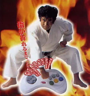 Pochette de Segata Sanshiro Theme de SEGA