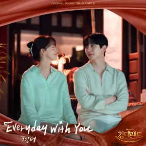 Pochette de 킹더랜드 OST Part.9 de KyoungSeo