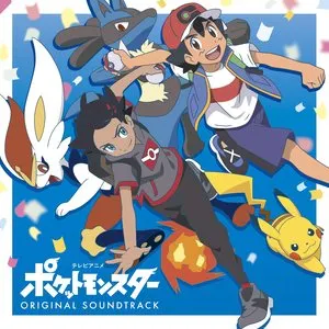 Pochette de テレビアニメ「ポケットモンスター」オリジナル・サウンドトラック de Yuki Hayashi