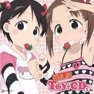 Pochette de 苺ましまろ Toy-CD (1) de Hitomi Nabatame