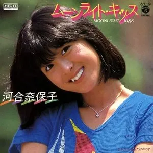 Pochette de ムーンライト・キッス de Naoko Kawai