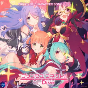 Pochette de プリンセスコネクト! Re:Dive PRICONNE CHARACTER SONG 08 de Kana Asumi