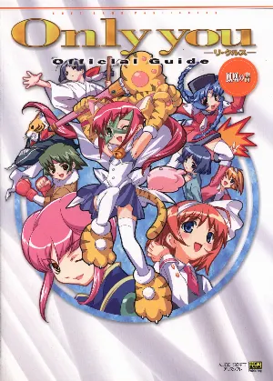 Pochette de ALICE SOFT Only you～リ・クルス～ エクストラディスク de KOTOKO