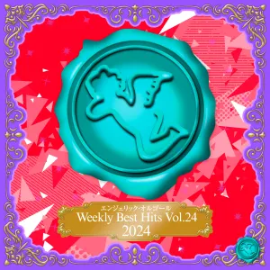 Pochette de Weekly Best Hits, Vol.24 2024(オルゴールミュージック) de Mutsuhiro Nishiwaki