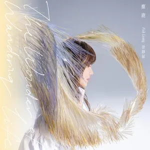 Pochette de 麋鹿 de Fish Leong