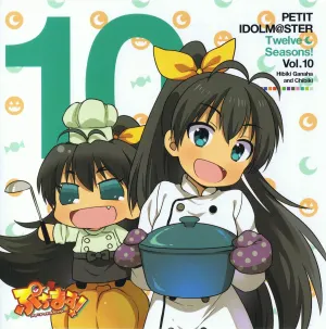Pochette de PETIT IDOLM@STER Twelve Seasons! Vol.10 我那覇響&ちびき de Manami Numakura