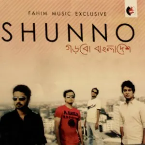 Pochette de Gorbo Bangladesh de Shunno