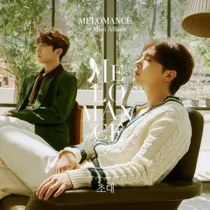 Pochette de 초대 de MeloMance
