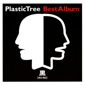 Pochette de Best Album黒盤 de Plastic Tree