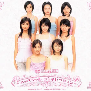 Pochette de スッペシャル ジェネレ〜ション de Berryz工房