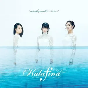Pochette de into the world / メルヒェン de Kalafina