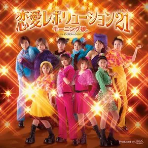Pochette de 恋愛レボリューション21 de Morning Musume.