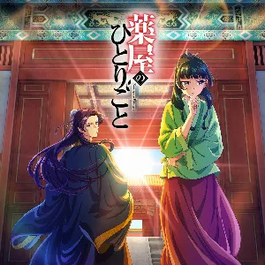 Pochette de 蒼空の炎 de Satoru Kōsaki
