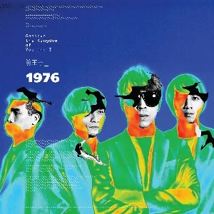 Pochette de 前王子 de 1976