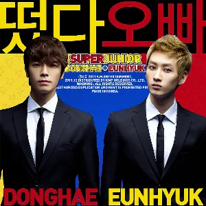 Pochette de 떴다 오빠 (Oppa, Oppa) de SUPER JUNIOR-D&E