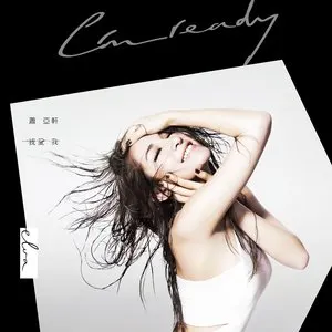 Pochette de 我愛我 de Elva Hsiao
