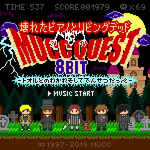 Pochette de 壊れたピアノとリビングデッド Mucc Quest 8Bit 〜トオルとの別れそして伝説だっぺ〜 de MUCC