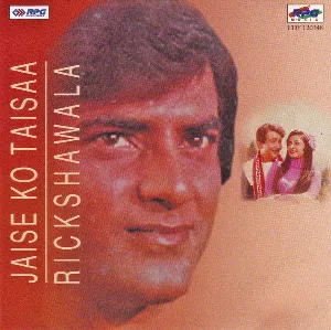 Pochette de Jaise Ko Taisaa / Rickshawala de Rahul Dev Burman