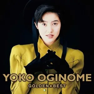 Pochette de 荻野目洋子 スーパーベスト de Yoko Oginome