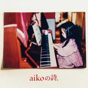Pochette de aikoの詩。 de aiko