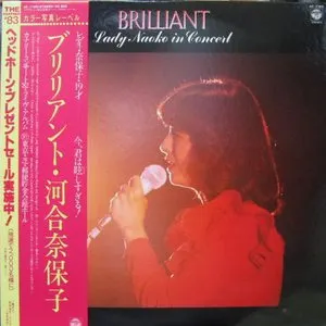 Pochette de BRILLIANT Lady Naoko in Concert de Naoko Kawai