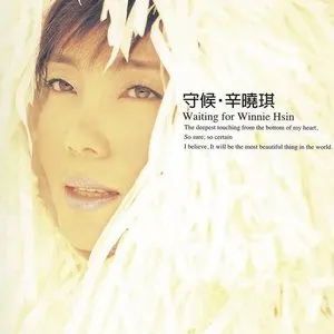 Pochette de 守候 de Winnie Hsin