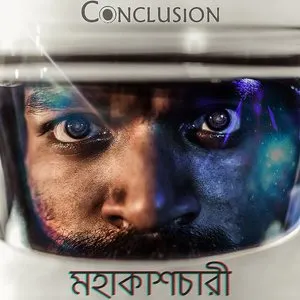 Pochette de Mohakashchari de Conclusion