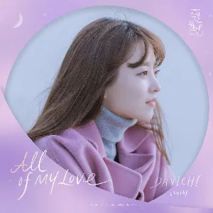 Pochette de Doom at Your Service OST Part. 5 de DAVICHI