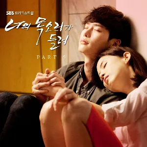 Pochette de 너의 목소리가 들려 OST Part. 5 de MELODYDAY