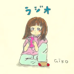 Pochette de ラジオ de aiko
