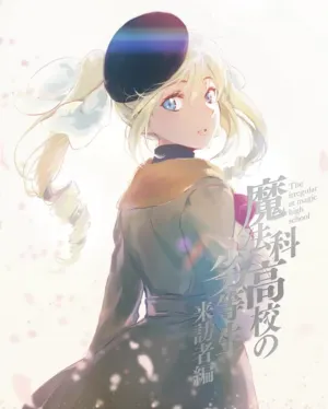 Pochette de 魔法科高校の劣等生 来訪者編 4 特典CD de Satomi Sato