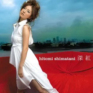 Pochette de 深紅 / 愛の詩 de Hitomi Shimatani