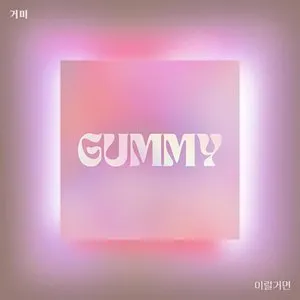 Pochette de 이럴거면 de Gummy