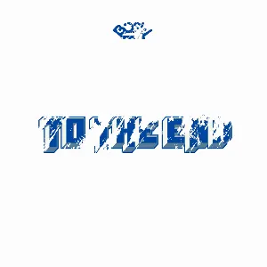 Pochette de TO THE END de BiSH