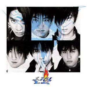 Pochette de 신화 de SHINHWA