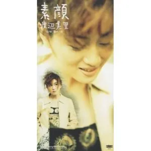 Pochette de 素顔 de Misato Watanabe