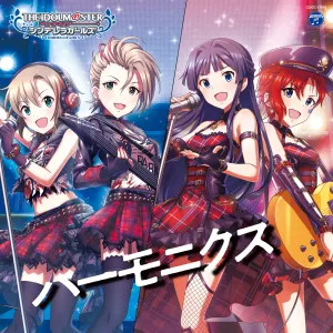 Pochette de ハーモニクス (ロック・ザ・ビート バージョン) de Ruriko Aoki